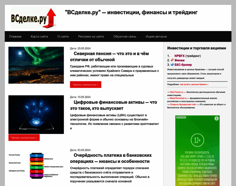 Vsdelke.ru thumbnail