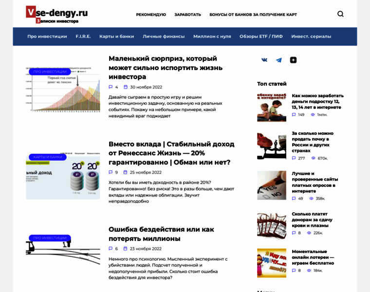 Vse-dengy.ru thumbnail