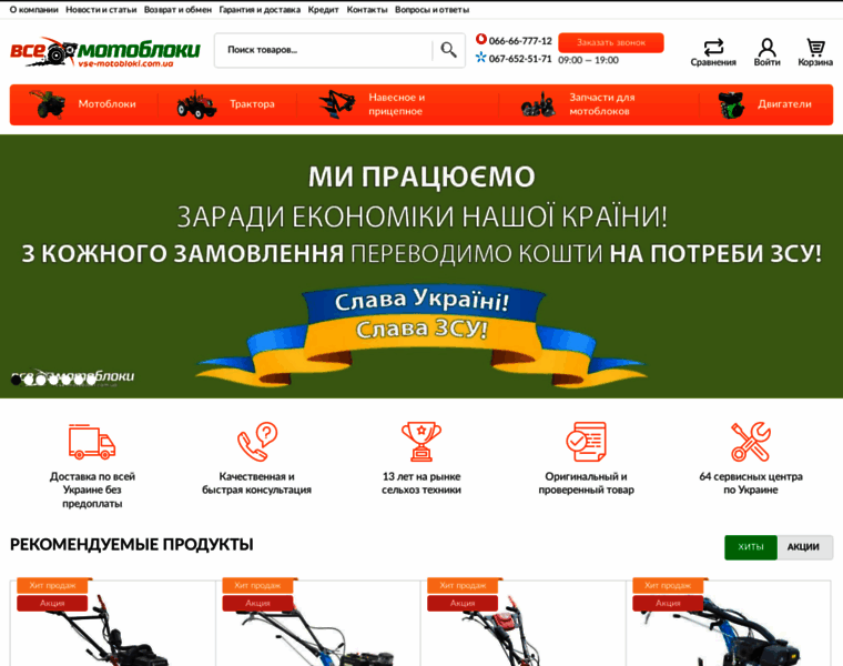 Vse-motobloki.com.ua thumbnail