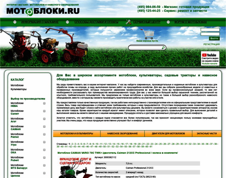 Vse-motobloki.ru thumbnail
