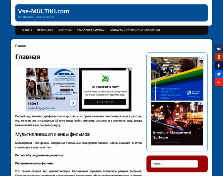 Vse-multiki.com thumbnail