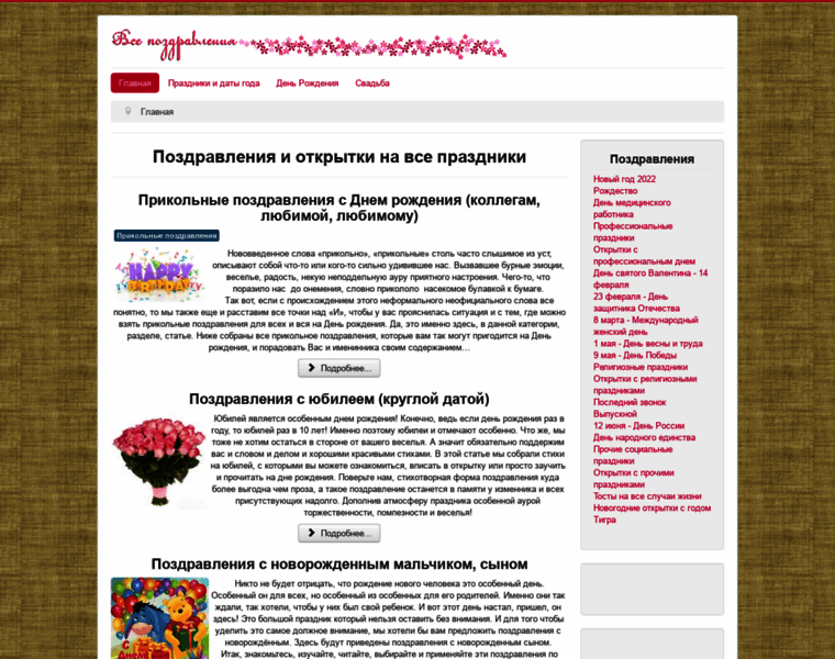 Vse-pozdravleniya.ru thumbnail