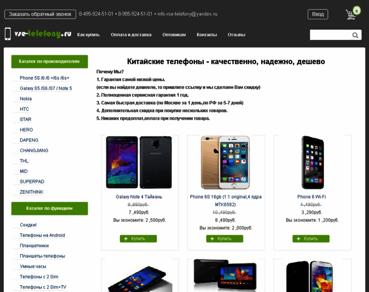 Vse-telefony.ru thumbnail