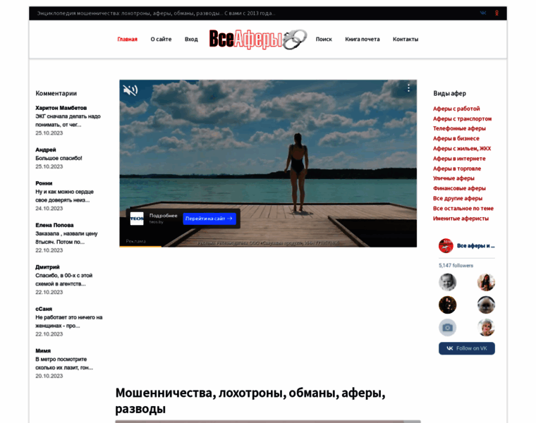 Vseafery.ru thumbnail