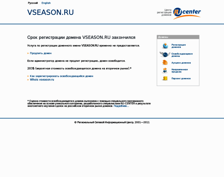 Vseason.ru thumbnail