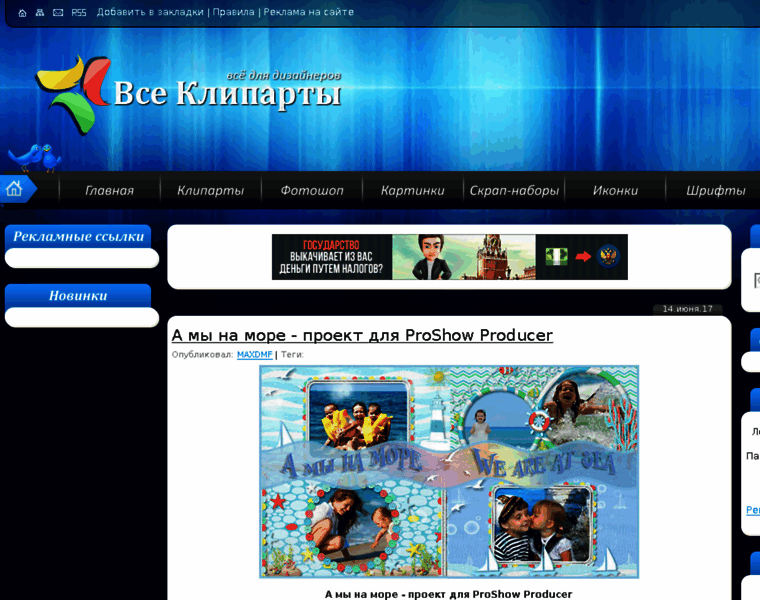 Vsecliparti.ru thumbnail Vsecliparti.ru thumbnail