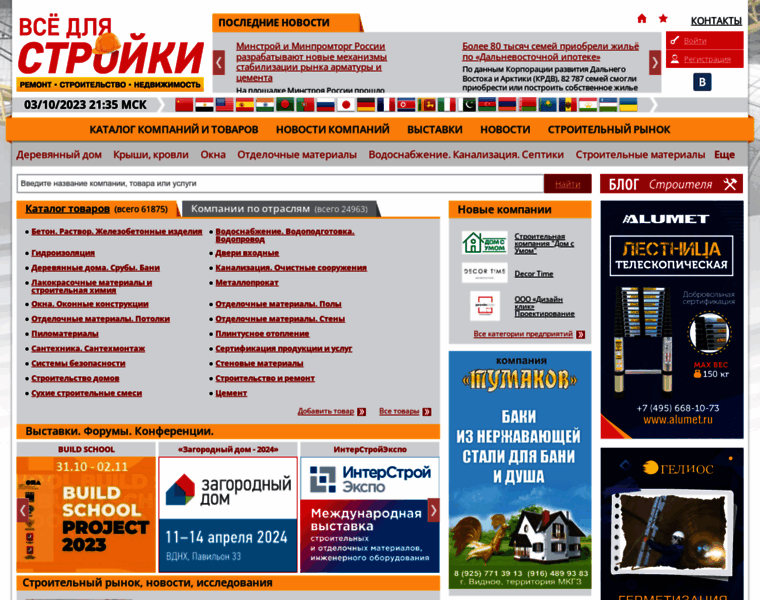 Vsedlyastroiki.ru thumbnail Vsedlyastroiki.ru thumbnail