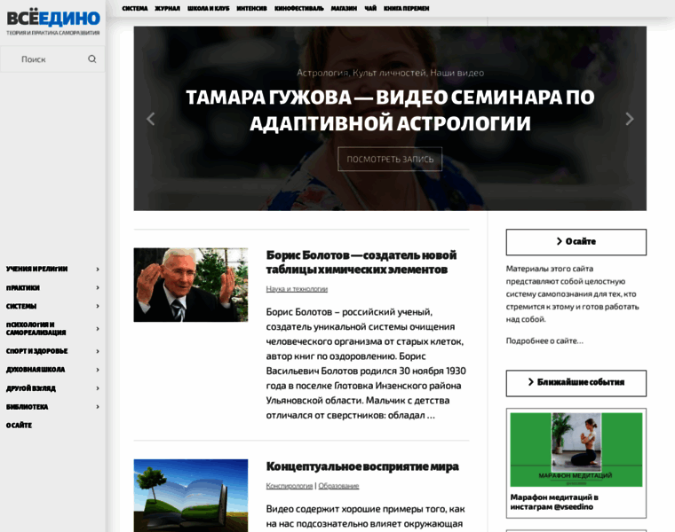 Vseedino.ru thumbnail