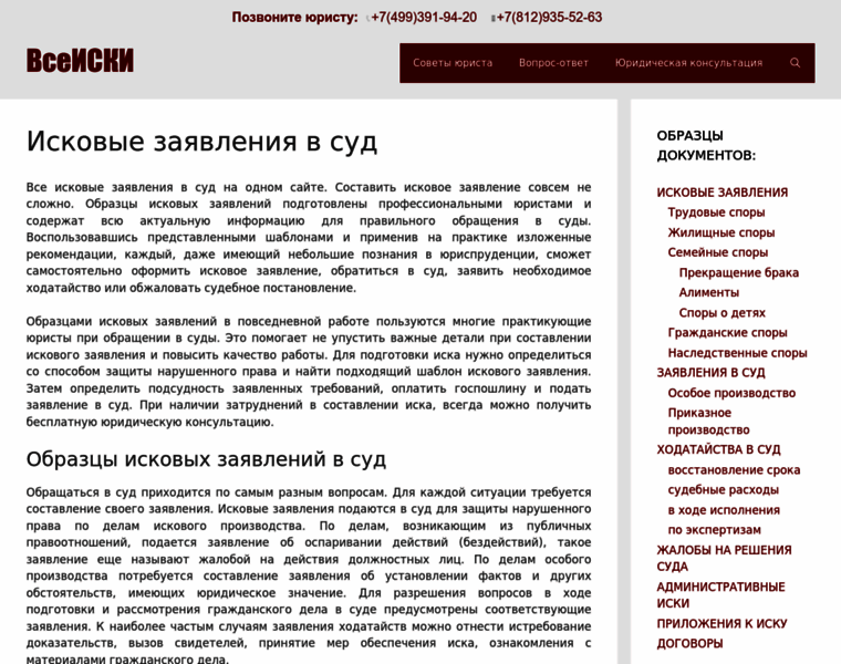 Vseiski.ru thumbnail