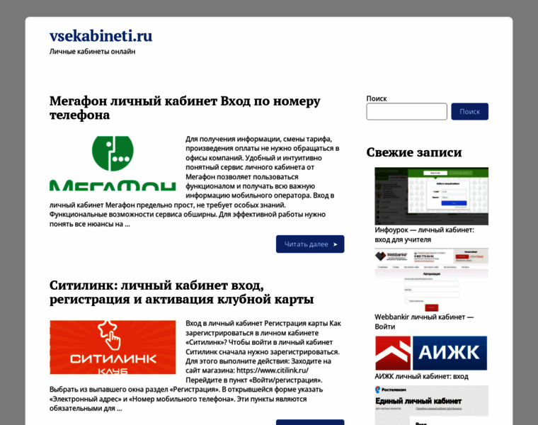 Vsekabineti.ru thumbnail