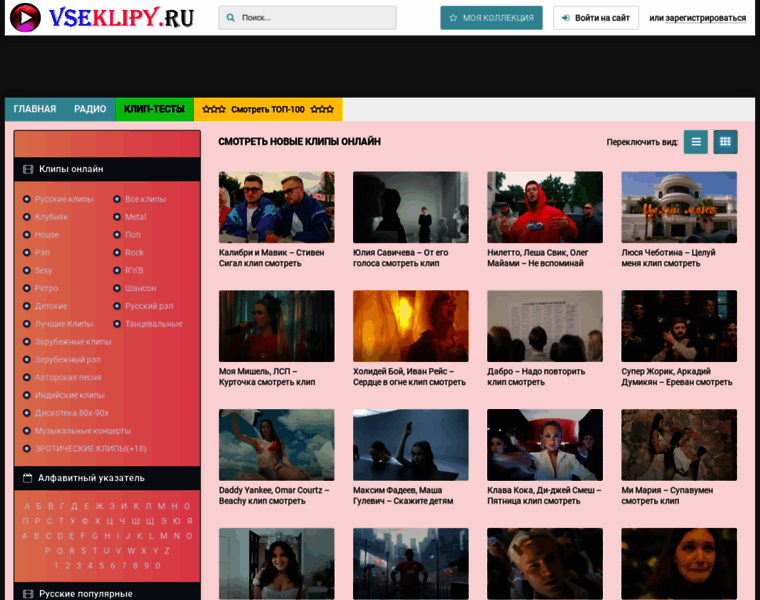 Vseklipy.ru thumbnail