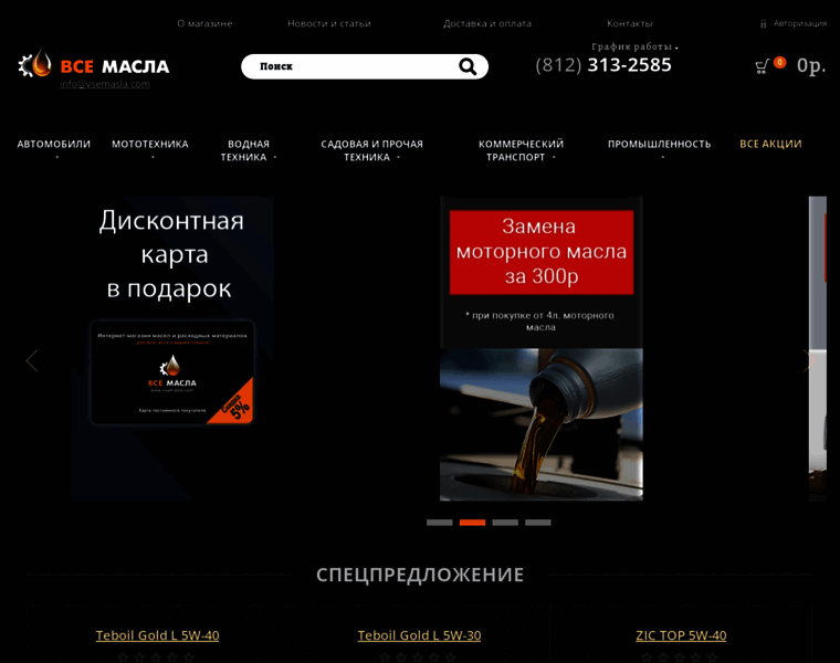 Vsemasla.com thumbnail