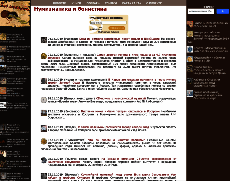 Vsemonetki.ru thumbnail