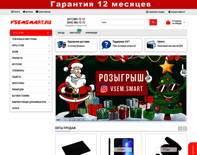 Vsemsmart.ru thumbnail