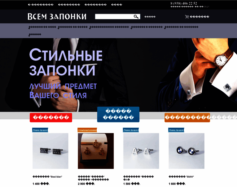 Vsemzaponki.ru thumbnail