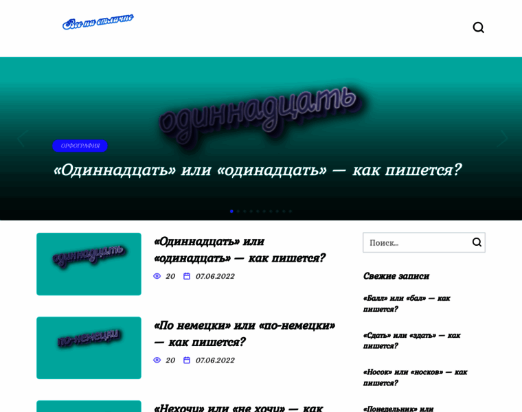Vsenaotlichno.ru thumbnail