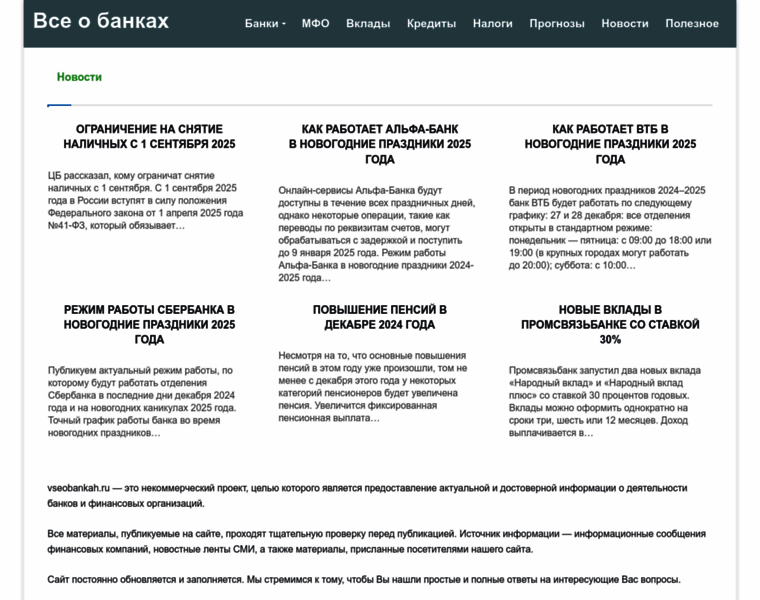 Vseobankah.ru thumbnail