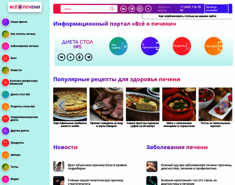 Vseopecheni.ru thumbnail