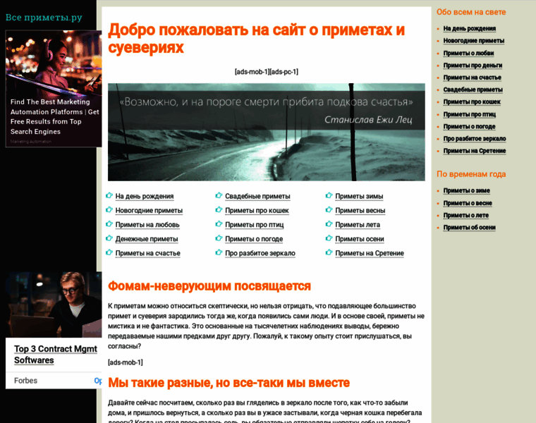 Vseprimety.ru thumbnail