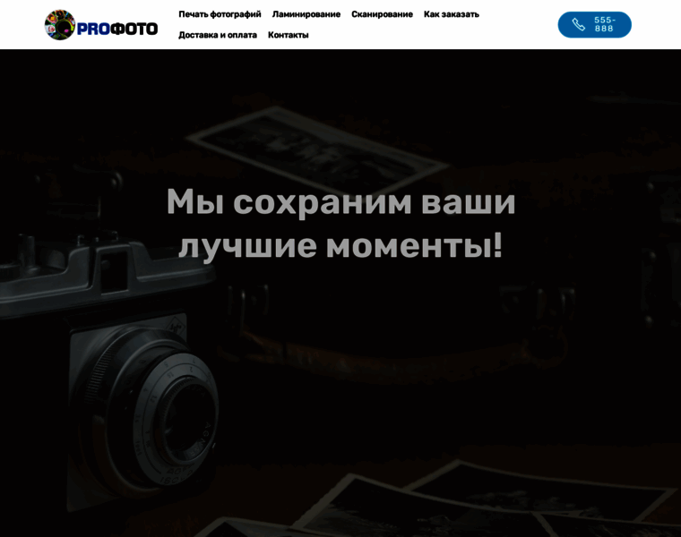Vseprofoto.ru thumbnail