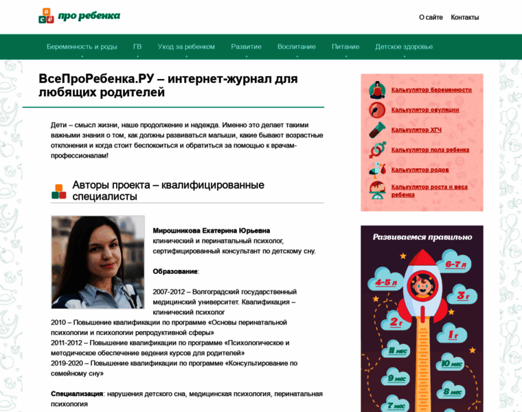 Vseprorebenka.ru thumbnail