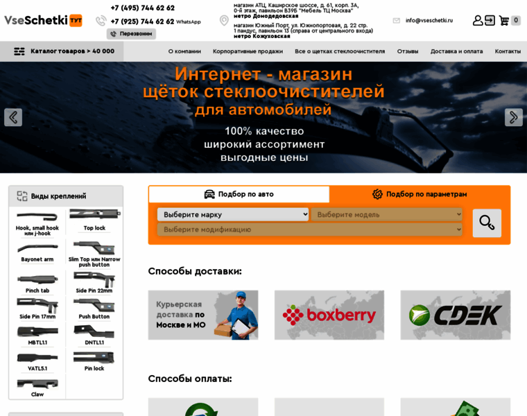 Vseschetki.ru thumbnail