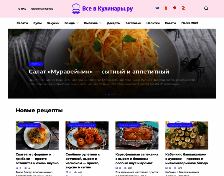 Vsevkulinary.ru thumbnail