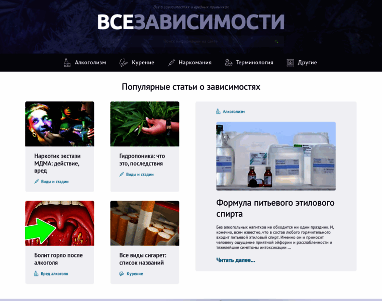 Vsezavisimosti.ru thumbnail