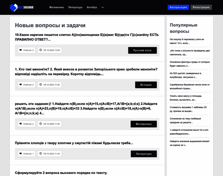 Vseznaniya.com thumbnail