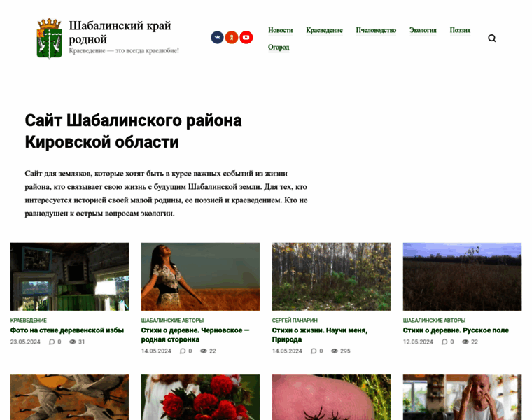 Vshabalino.ru thumbnail