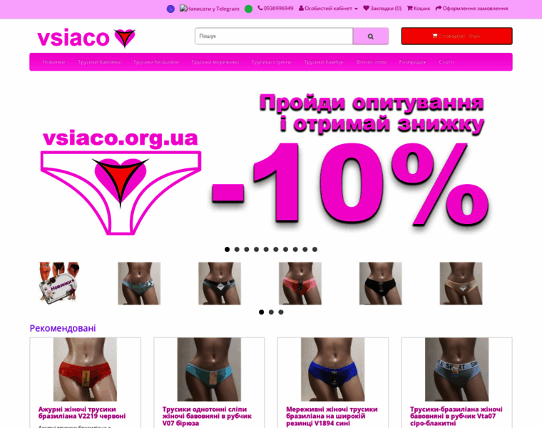 Vsiaco.org.ua thumbnail