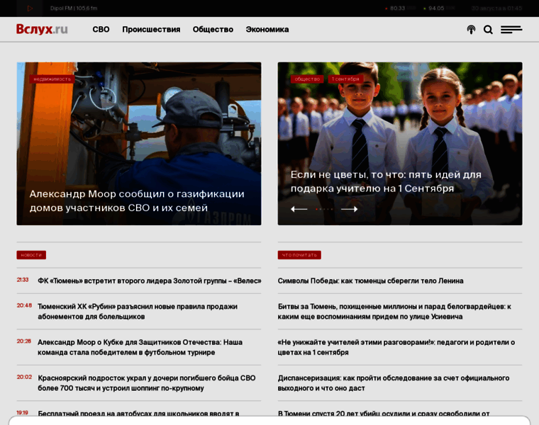 Vsluh.ru thumbnail Vsluh.ru thumbnail