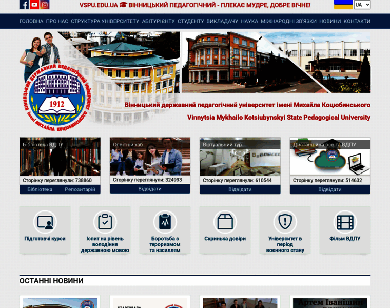 Vspu.edu.ua thumbnail Vspu.edu.ua thumbnail