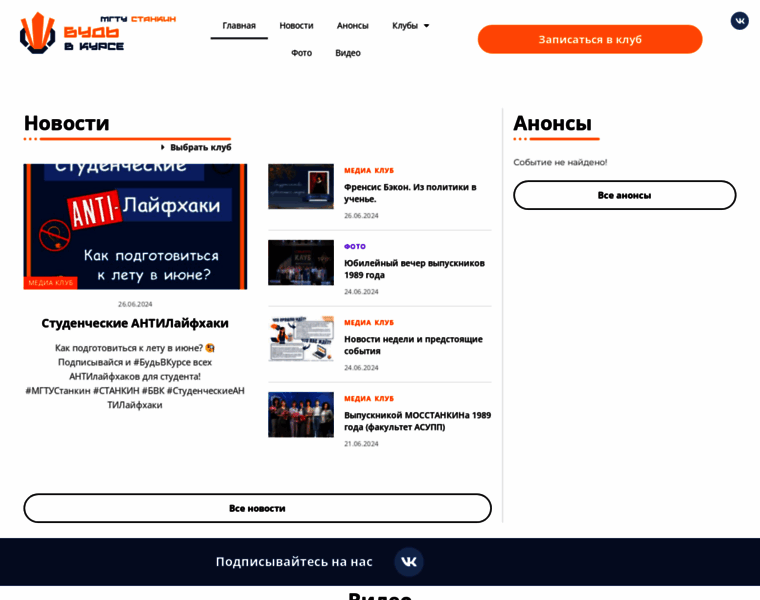 Vstankine.ru thumbnail