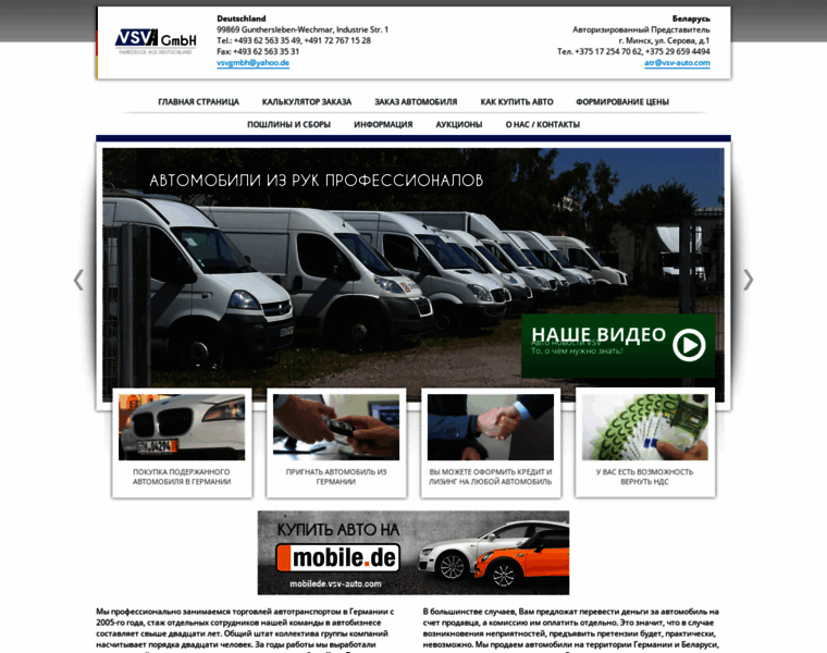 Vsv-auto.com thumbnail