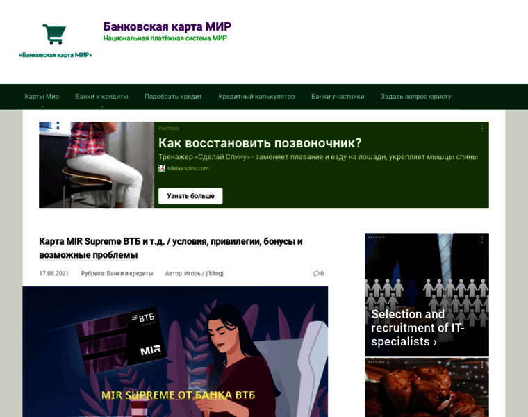 Vsyokartemir.ru thumbnail