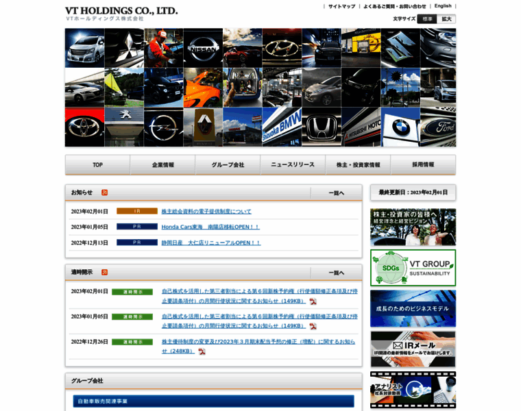 Vt-holdings.co.jp thumbnail