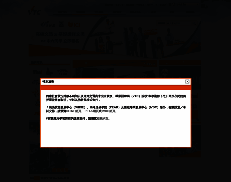 Vtc.edu.hk thumbnail Vtc.edu.hk thumbnail