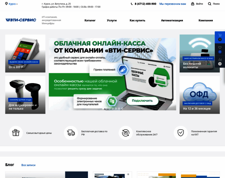 Vti-service.ru thumbnail