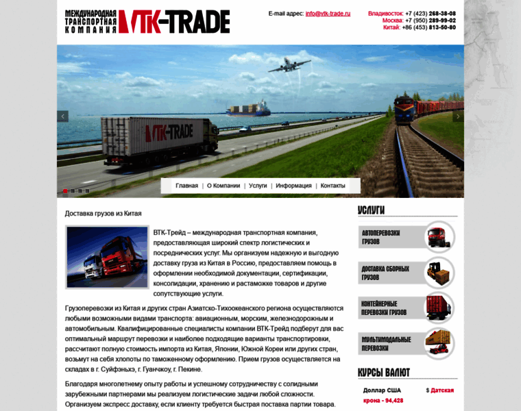 Vtk-trade.ru thumbnail
