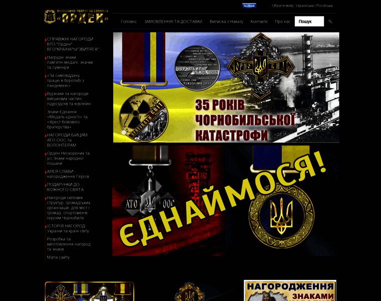 Vto-orden.com.ua thumbnail