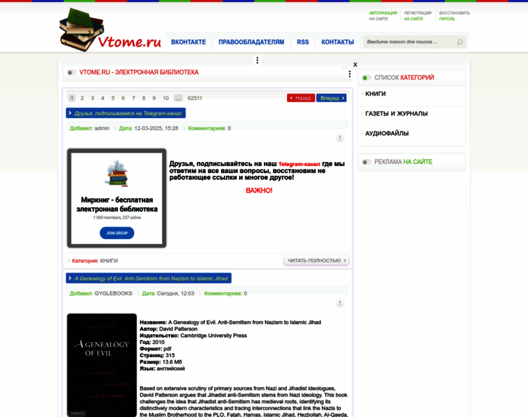 Vtome.ru thumbnail