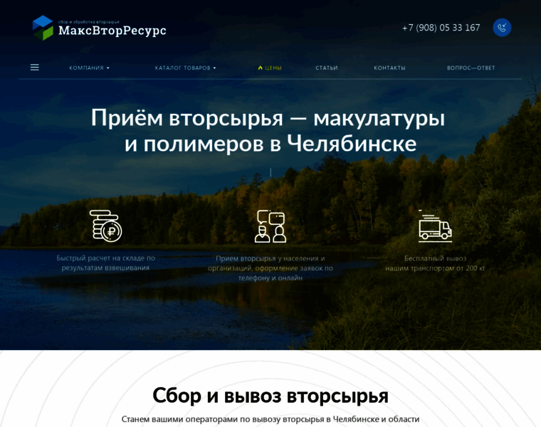 Vtor-resurs.ru thumbnail