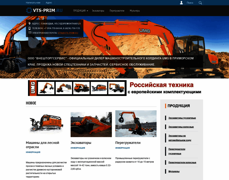 Vts-prim.ru thumbnail