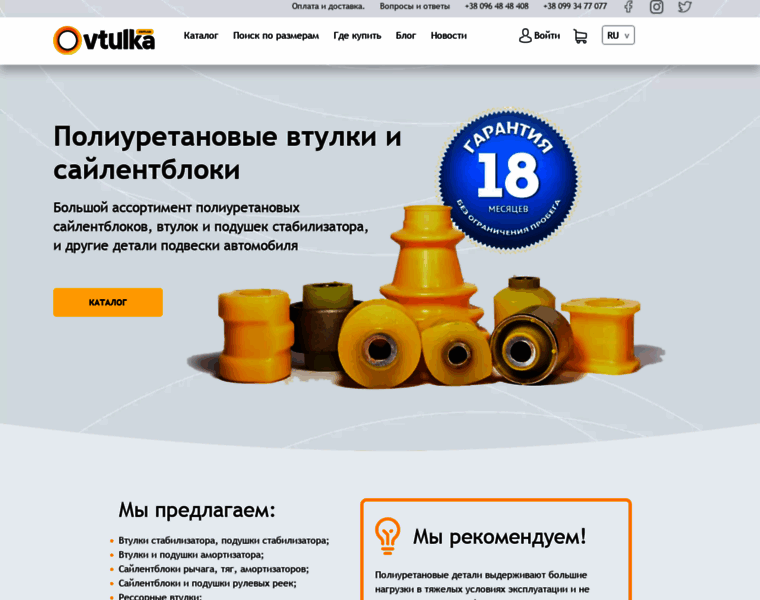 Vtulka.net.ua thumbnail