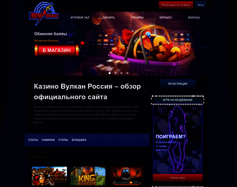 Vulkan-russian.com thumbnail