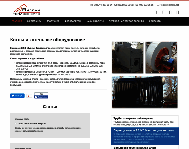 Vulkanenergo.com.ua thumbnail