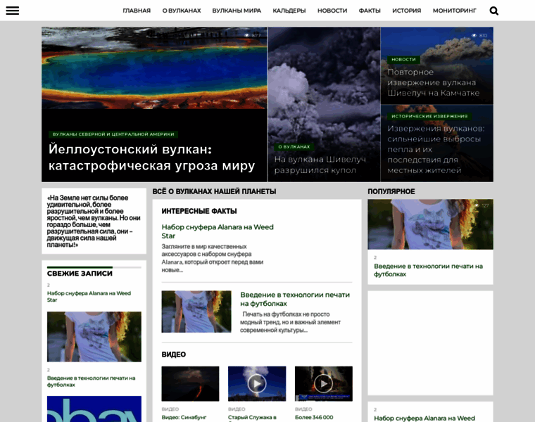 Vulkania.ru thumbnail