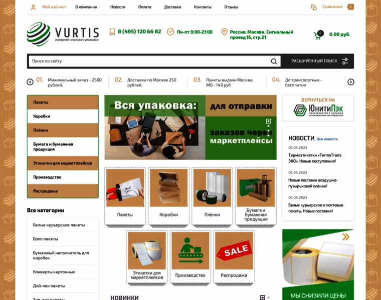 Vurtis.ru thumbnail