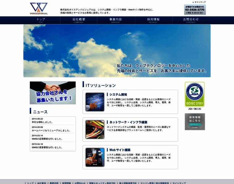 Vv-net.co.jp thumbnail